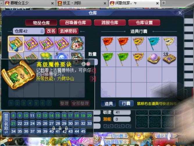 梦幻西游褪色兽决效果 褪色 触发,西游