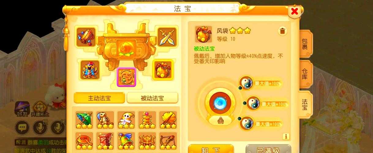 梦幻西游褪色宝珠用途 褪色,法宝,西游