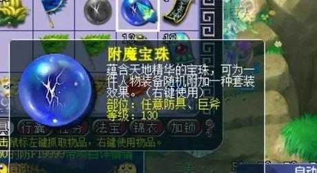 梦幻西游褪色宝珠用途