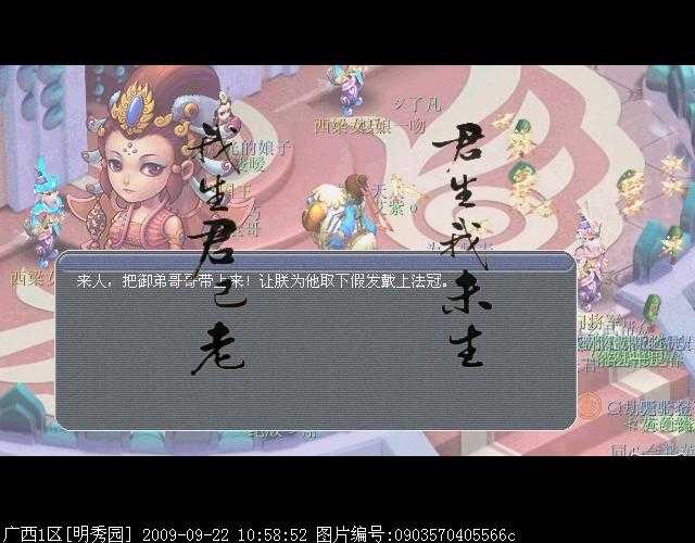 梦幻西游西凉剧情全攻略及任务流程解析