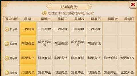 梦幻西游西凉剧情通关技巧及奖励详解