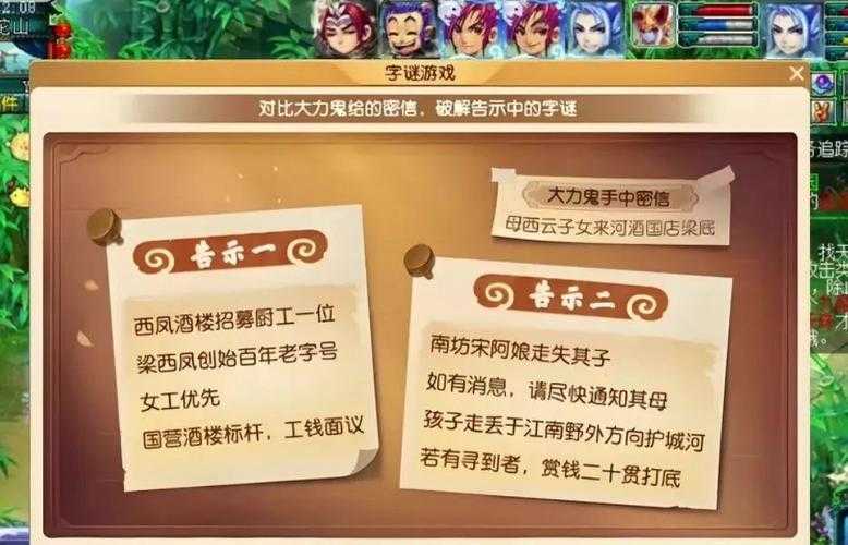 梦幻西游西凉国王卡片