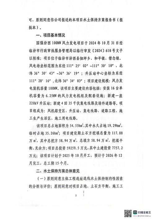 中国土地退化治理的里程碑式突破