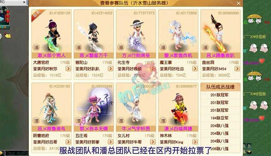 梦幻西游西北天山开服时间,天山 西北,西游