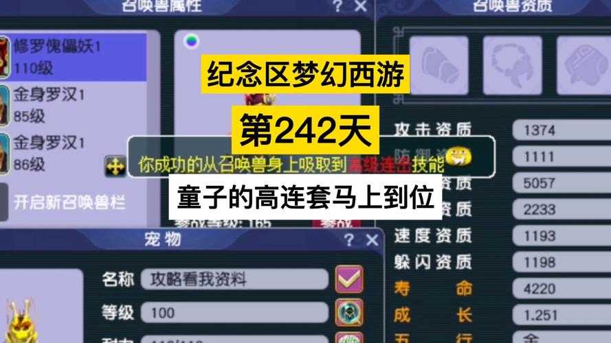 梦幻西游西南二区开服时间