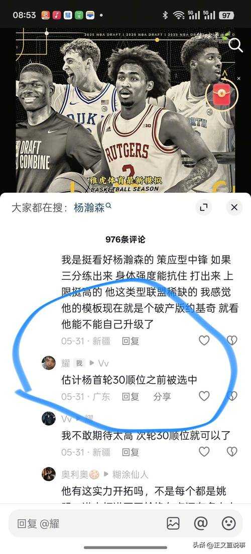 杨瀚森NBA首秀上演数据核弹!30+10+5+3+2+2创历史级荒漠奇迹