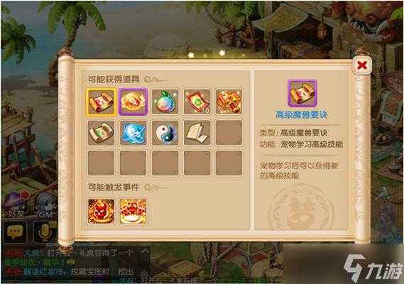 梦幻西游西域宝藏怎么过,九转还魂丹,西游,陷阱