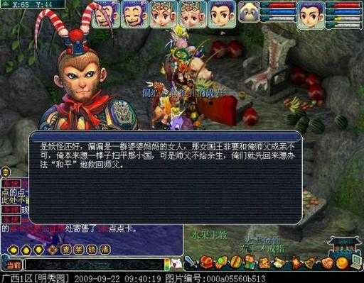梦幻西游西天取经四人组特效 特效,孙悟空,西游