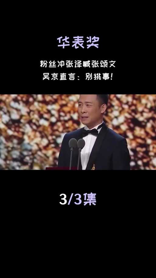 陈道明吴京张译同框新闻联播，从荧幕到国播的破圈对话