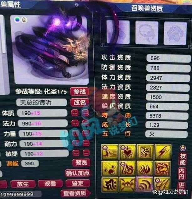 梦幻西游西栅老街天哥服战装备,装备 西游,速度