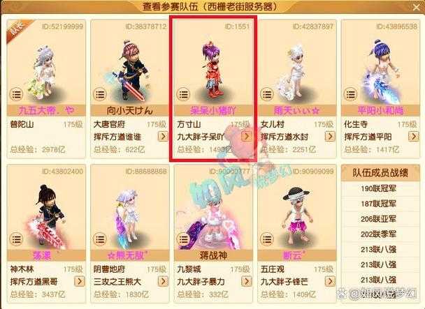 梦幻西游西栅老街符石在哪里摆摊