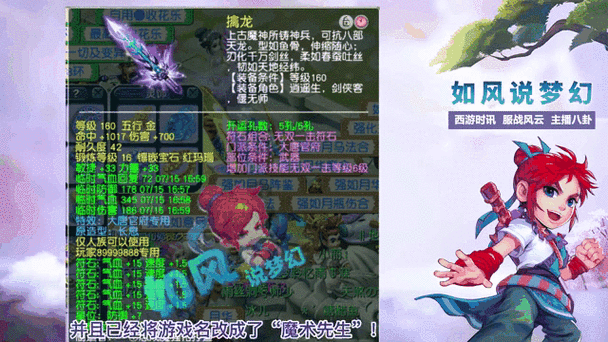 梦幻西游西栅老街退服了吗