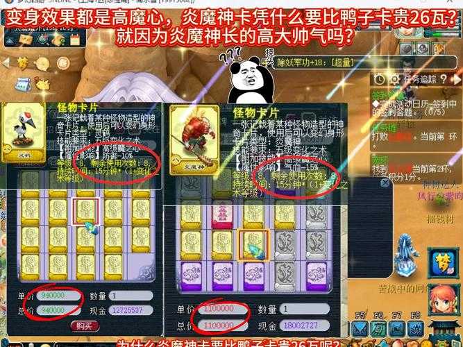 梦幻西游西游卡片攻略大全