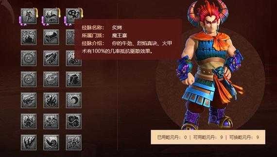 梦幻西游西游巨魔王的故事,角色,西游,魔王