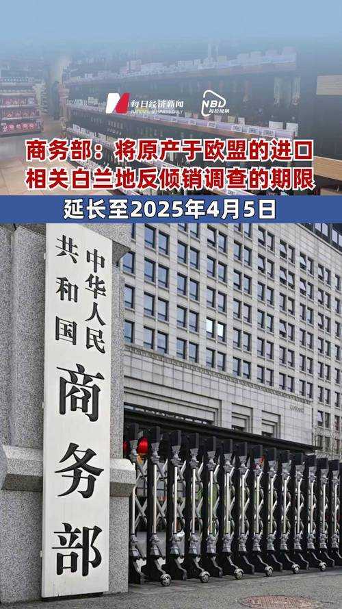 企业法律风险亦不容忽视。美国企业若未及时调整供应链,可能面临欧盟反倾销诉讼。例如,美国化工巨头陶氏公司2023年因欧盟指控其规避关税,被罚款2.3亿欧元。同时,墨西哥企业可能利用