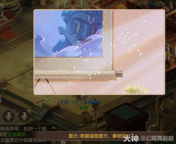 梦幻西游西游成就月