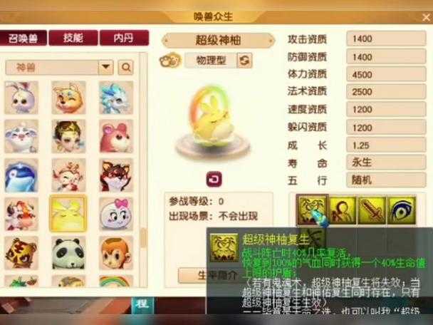 梦幻西游西游柚子长啥样 西游,柚子,头套