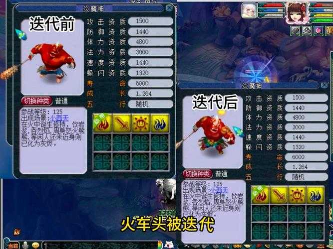 梦幻西游西游神魔 契约,西游,系统