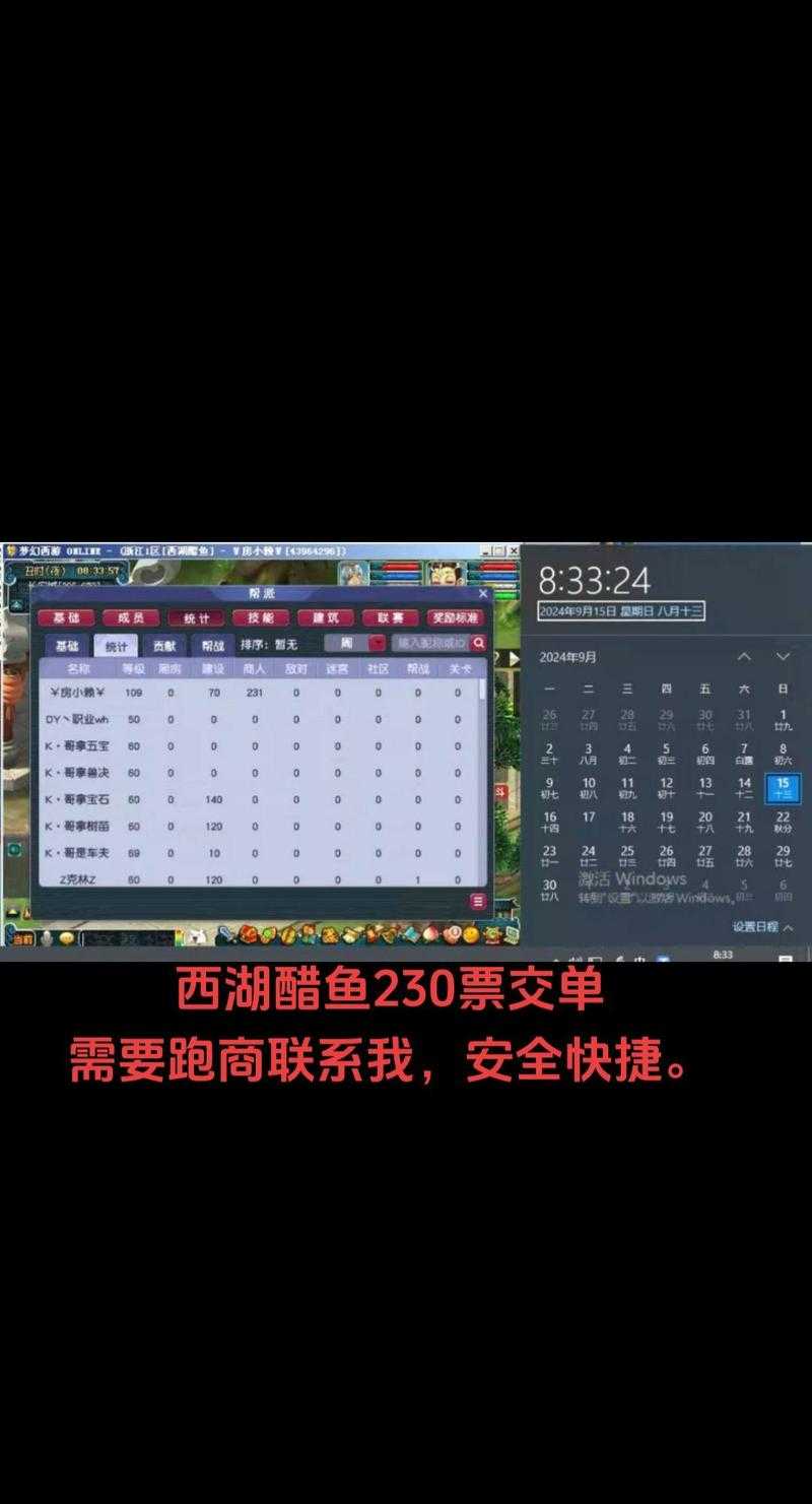 梦幻西游西湖醋鱼怎么样 游戏,西湖醋鱼,游戏