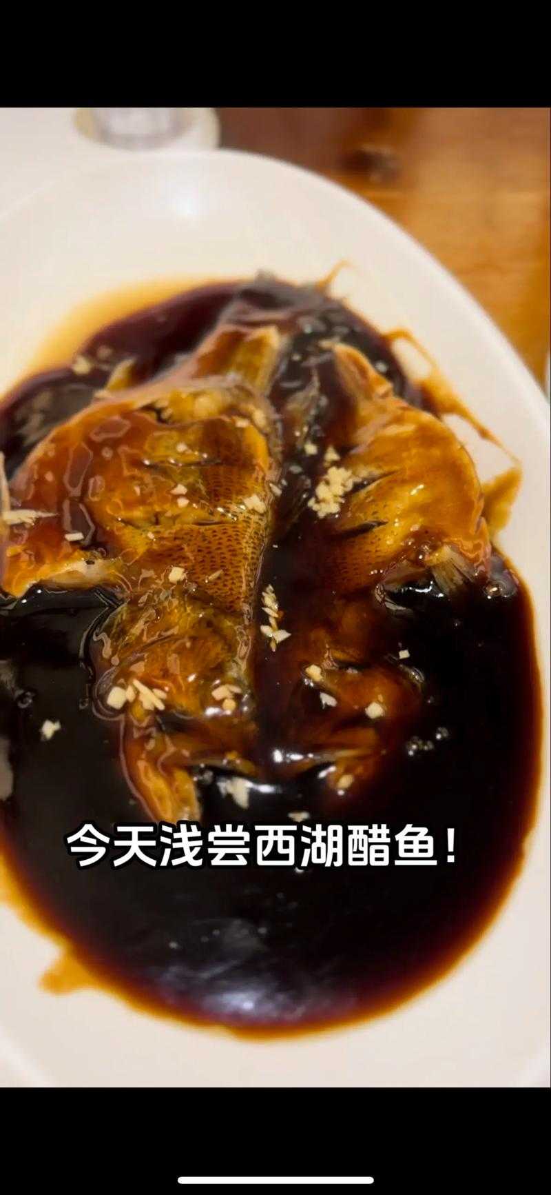 梦幻西游西湖醋鱼最新情况,西湖醋鱼,状态 状态