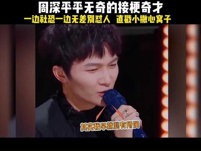 周深综艺录制现场被郭艾伦拖拽事件回顾