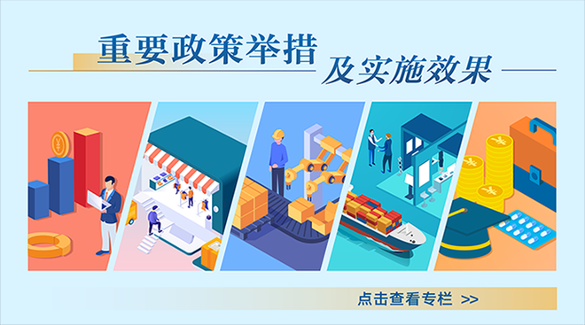 政策背景与实施时间