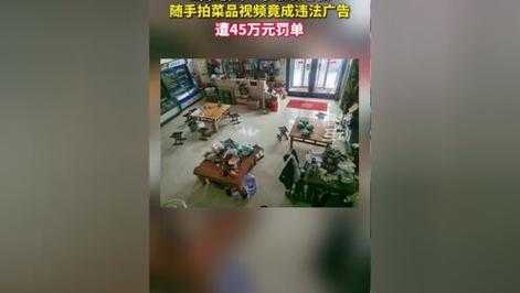 45万天价罚单背后,流量狂欢下的餐饮业信任崩塌与监管铁腕