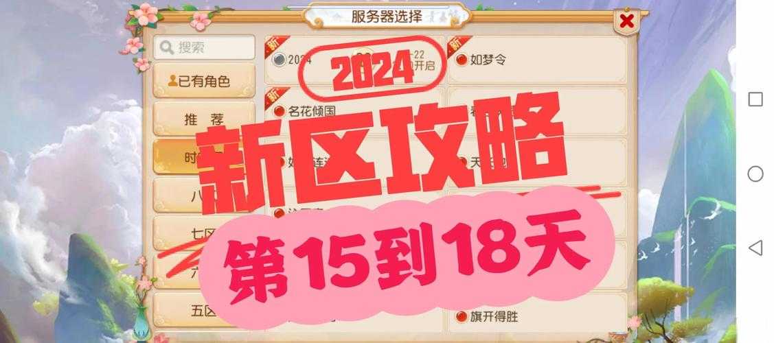 梦幻西游要不要开启社区