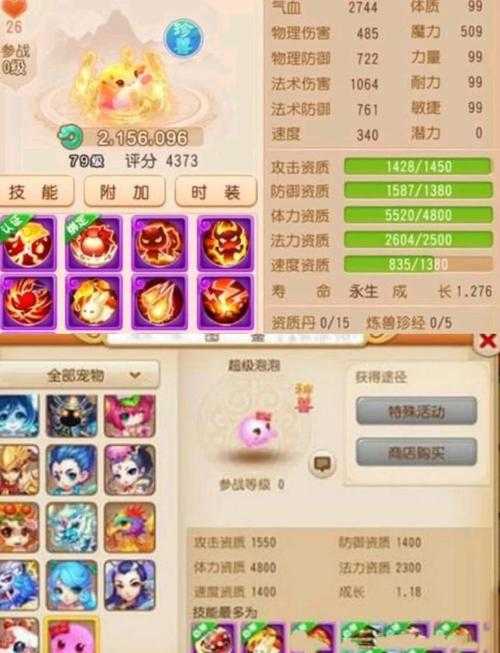 梦幻西游要不要用现金点技能,现金 要不要,修炼