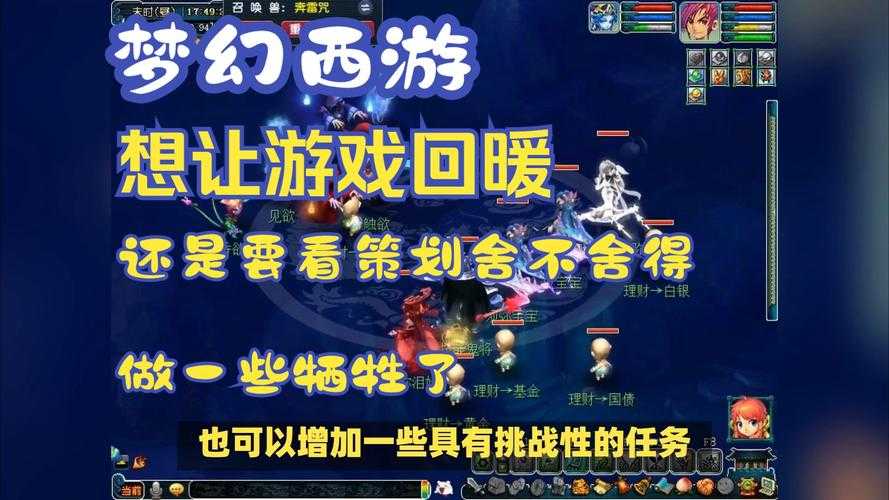 梦幻西游要回暖了吗