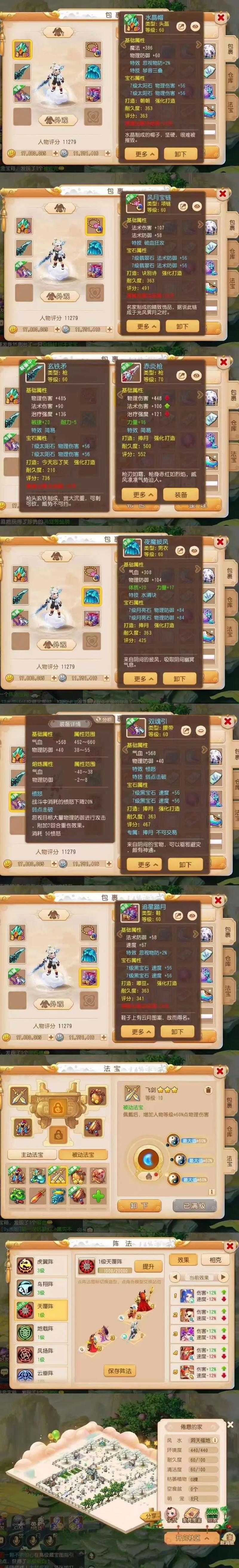 梦幻西游要怎么激活账号 注册,账号,账号