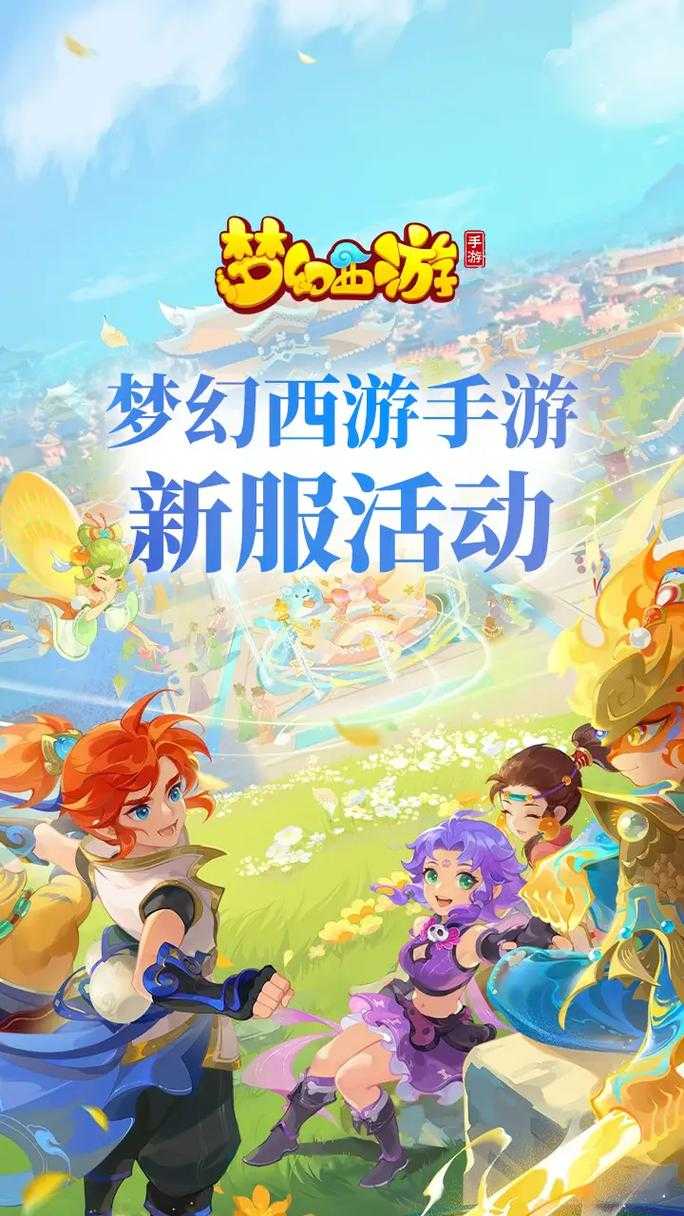 梦幻西游要改手游吗 西游,梦幻,手游
