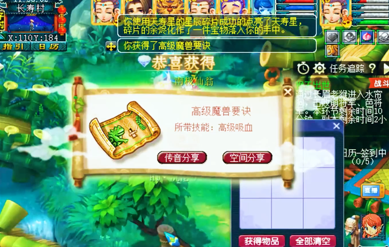 梦幻西游要诀介绍图 要诀,高级 高级