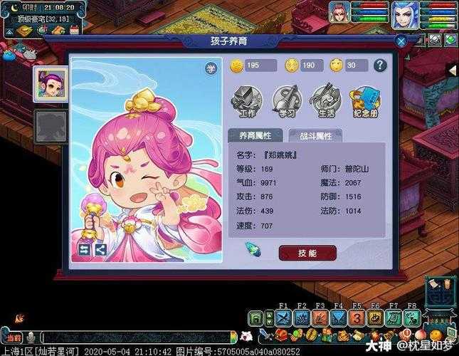 梦幻西游要选择怎样的孩子领养
