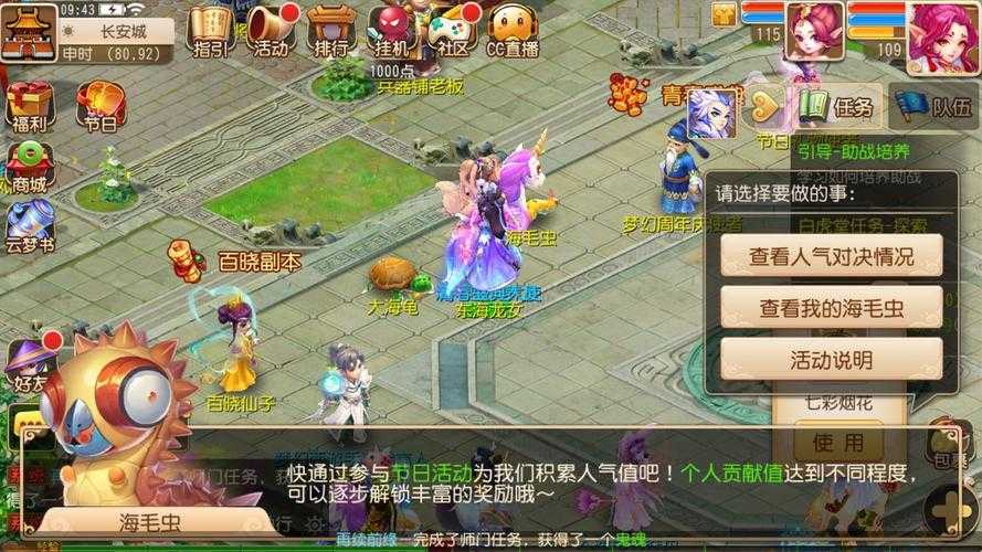 梦幻西游要选择怎样的孩子领养,领养 孩子 成长