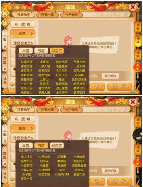 梦幻西游要门票的区,门票 服务器 门票