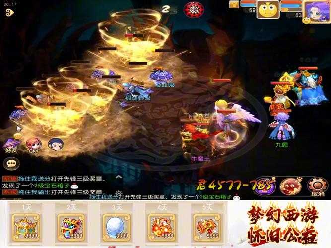 梦幻西游见到朕还不行礼了 游戏 这个 还不行
