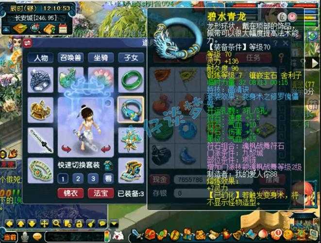 梦幻西游见朕还不行礼