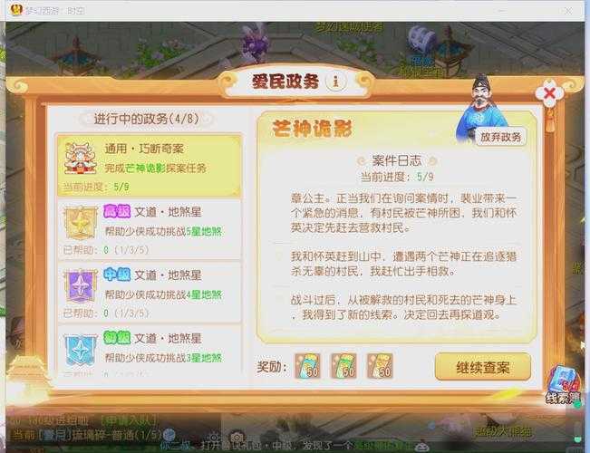梦幻西游见闻哪个最实用129,见闻,任务,见闻