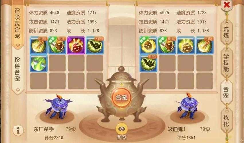 梦幻西游见闻哪些实用