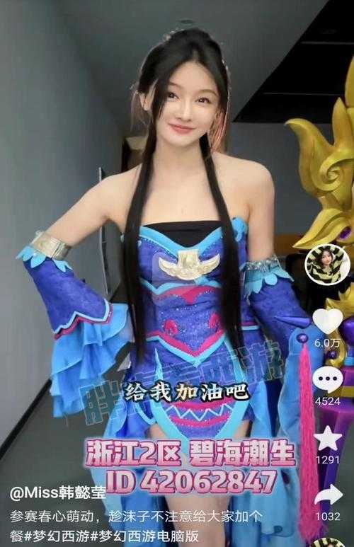 梦幻西游见面会女的