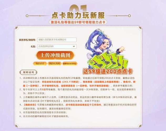 梦幻西游见面会涨点卡女生,点卡,见面会 玩家