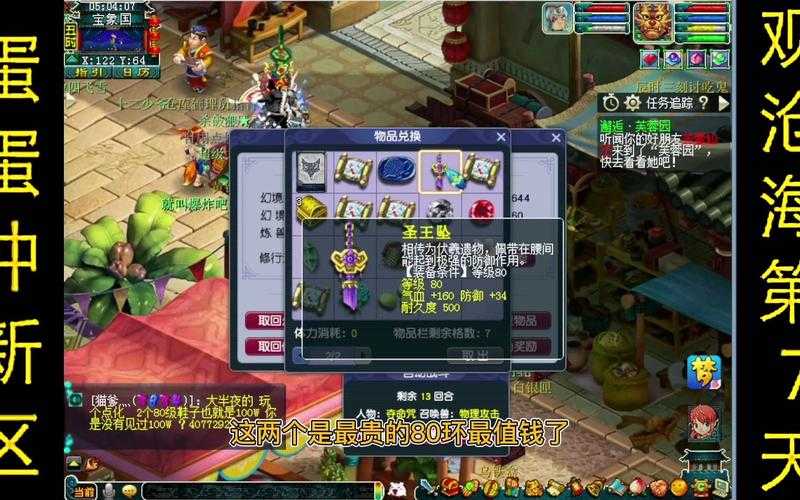 梦幻西游观沧海区直播