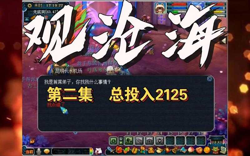 梦幻西游观沧海区直播,观沧海,主播,主播