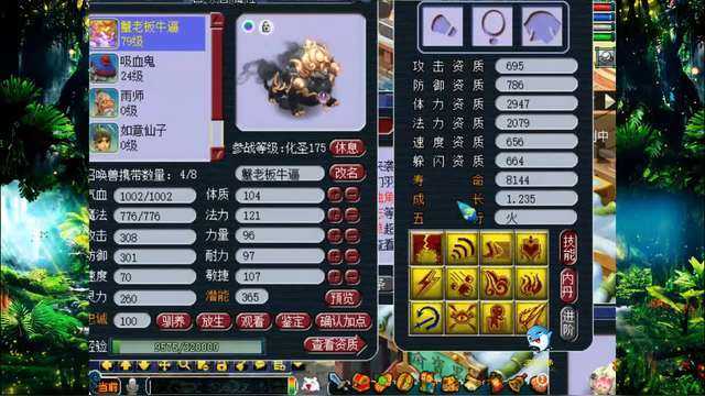 梦幻西游观照万象五行 谛听,观照,技能