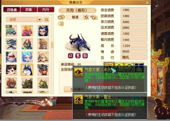 梦幻西游观照万象五行