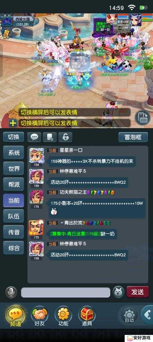 梦幻西游观象台服务区怎么进