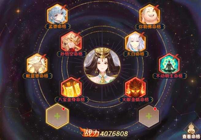 梦幻西游观音菩萨都会哪些技能,对面,技能,观音菩萨