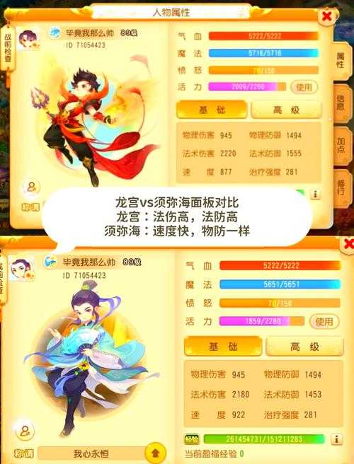 梦幻西游角色为什么价格差异,门派,为什么 去年