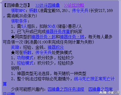 梦幻西游角色二郎神技能介绍,技能 二郎神,天眼